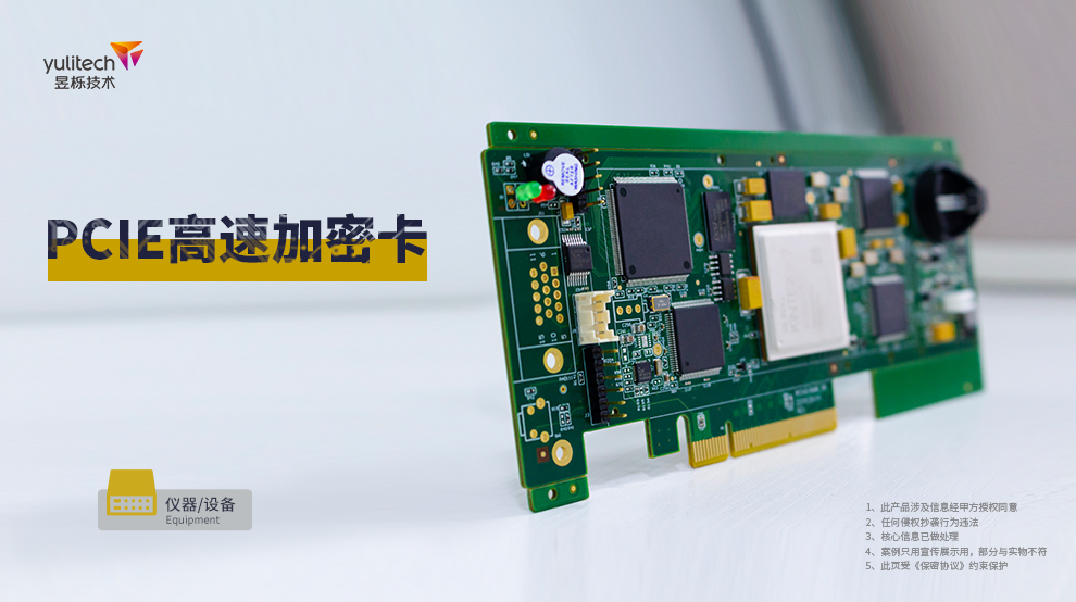 1604559871779423.jpg PCIE高速加密卡.jpg