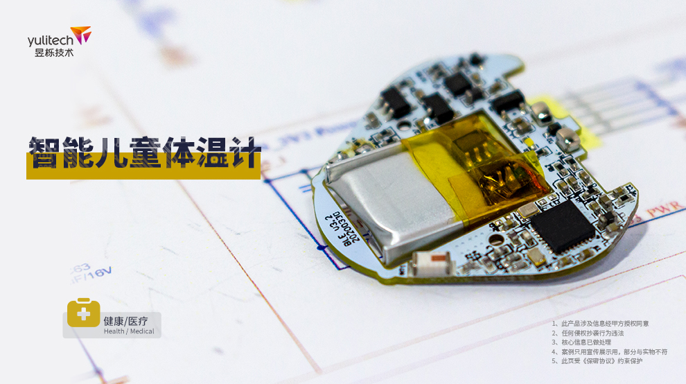 1604986079166501.jpg 智能兒童體溫計.jpg