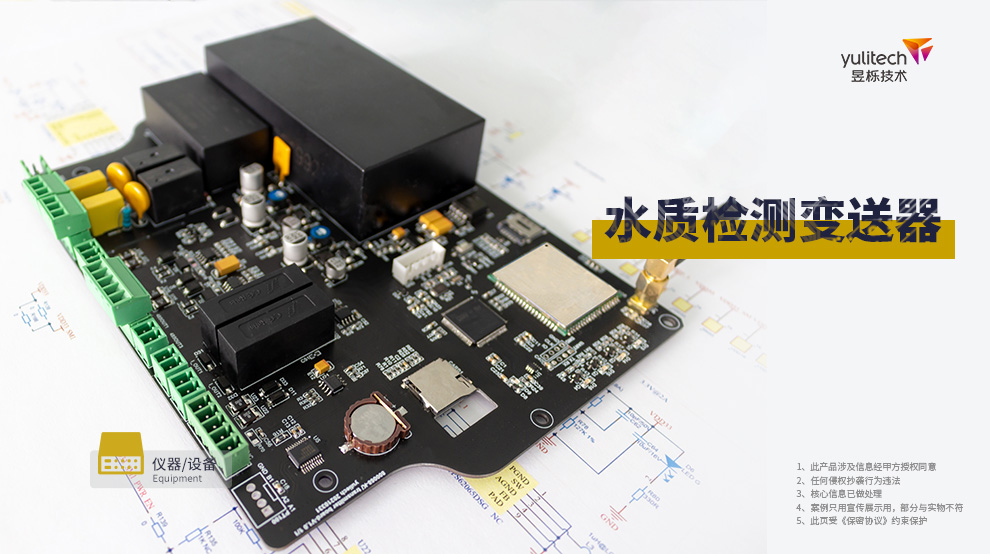 1621407322292134.jpg 水質(zhì)檢測變送器.jpg