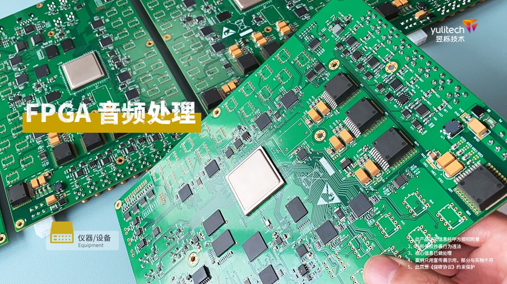 1649749389364135.jpg FPGA-音頻處理.jpg