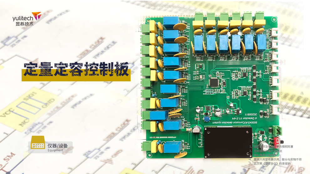1660553083539735.jpg 定量定容控制板1.jpg