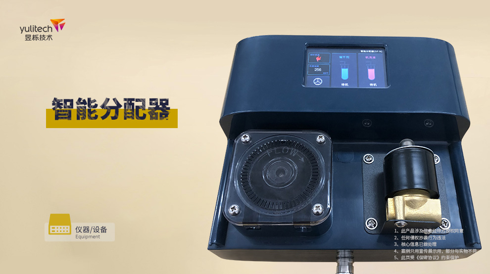 1660815178181825.jpg 智能分配器.jpg