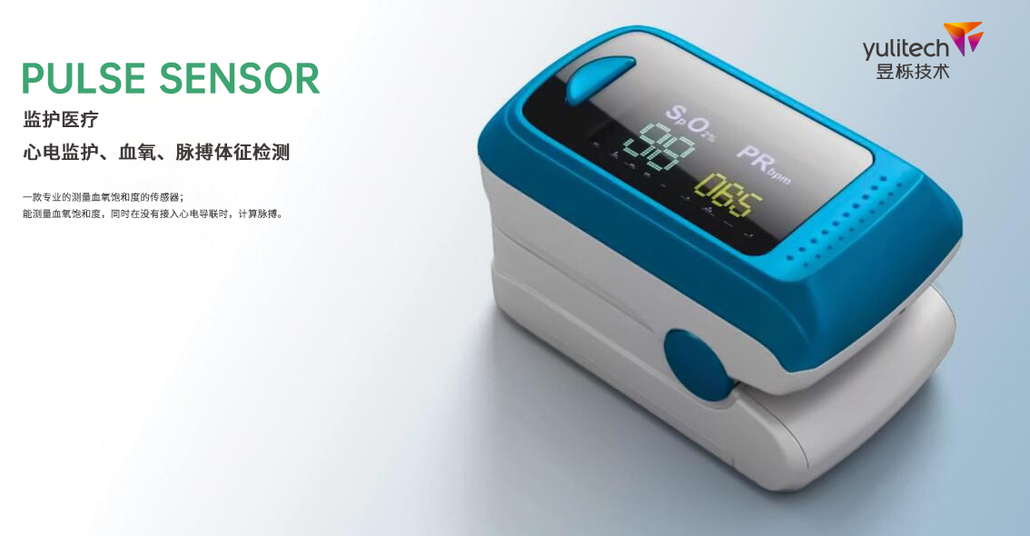 1699606691807329.jpg 心電監護、血氧、脈搏體征檢測.jpg