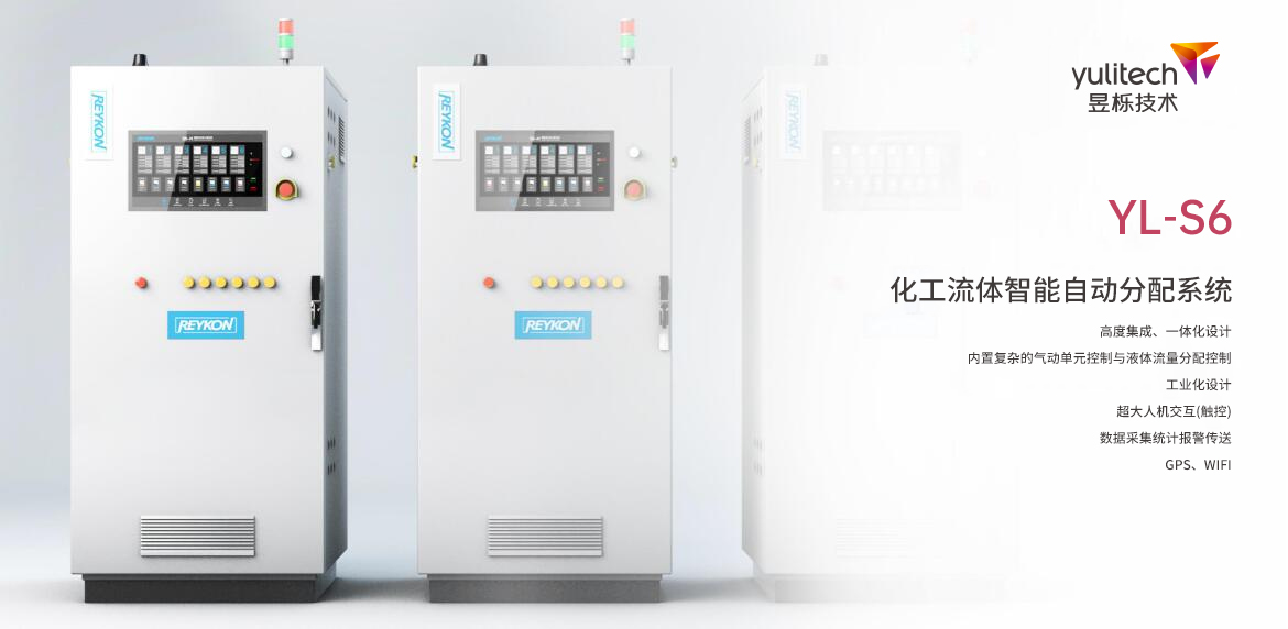 1699853404437573.jpg 化工流體智能自動分配系統.jpg