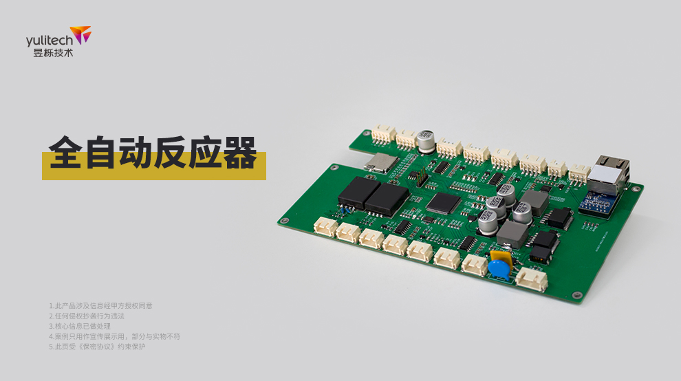 1713148750677034.jpg 全自動反應器.jpg