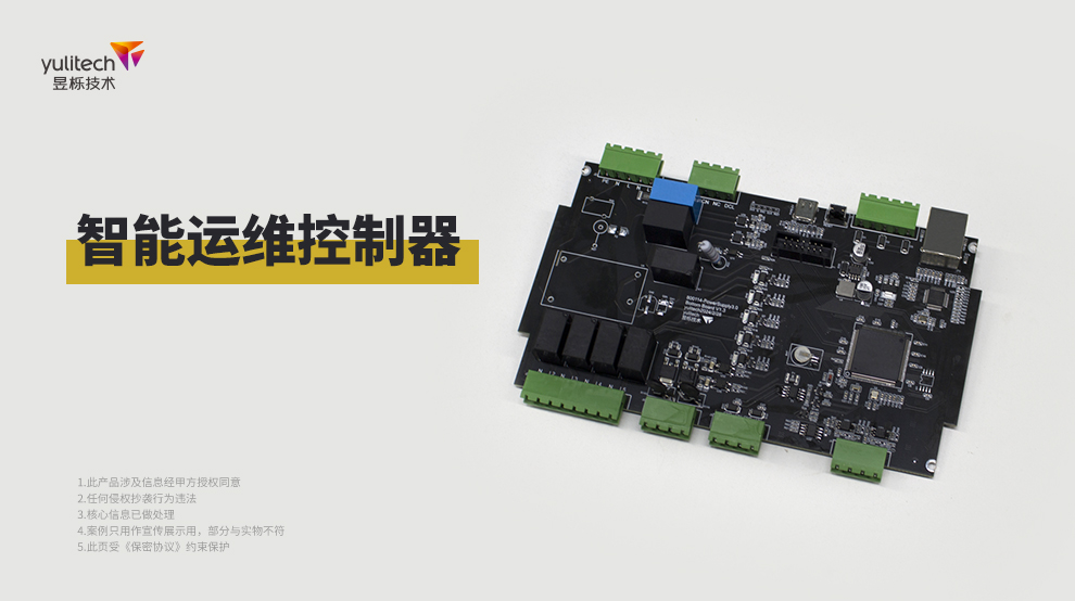 1713149520769753.jpg 智能運(yùn)維控制器.jpg